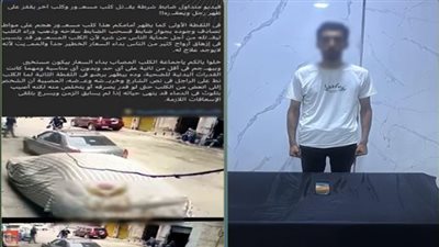 لزيادة نسبة المشاهدة.. الداخلية تكشف تفاصيل تداول فيديو يدعي قتل ضابط شرطة كلبا مسعورا