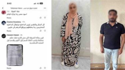 القبض على سيدة وشخص آخر لتنفيذ حكم قضائي لصالح طليقها