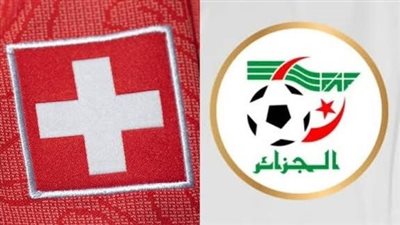 موعد مشاهدة بث مباشر مباراة سويسرا والجزائر غدًا في كأس العالم عبر القنوات الناقلة