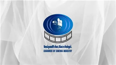 غرفة صناعة السينما ترفض حق الأداء العلني.. وتؤكد: أجر الفنان شامل جميع الحقوق 