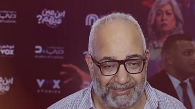 بيومي فؤاد: نزول فيلم ابن مين فيهم دلوقتي توفيق من ربنا.. وليلى علوي نجمة كبيرة
