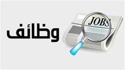 رواتب مجزية| فرصة عمل جديدة بالمحافظات 2026.. اعرف التفاصيل وقدم حالًا