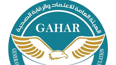 الاعتماد والرقابة الصحية: تنفيذ 6720 زيارة رقابية للمنشآت المعتمدة حتى يونيو 2026