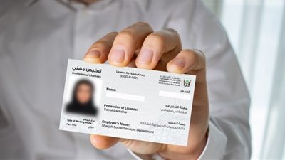 ترخيص مزاولة المهنة.. رابط وخطوات إصداره للمهن الطبية