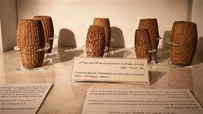 من بابل إلى القاهرة.. ودائع أساس نبوخذ نصر الثاني تروي تاريخ أحد أعظم ملوك الشرق القديم | صور 