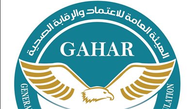 هيئة الاعتماد والرقابة: منح وتجديد الاعتماد لـ33 منشأة صحية حكومية وخاصة في 12 محافظة