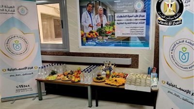 معلومات الوزراء: تدشين عيادات للتغذية العلاجية بمراكز طب الأسرة في 5 محافظات ضمن التأمين الصحي الشامل
