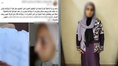 الداخلية تكشف حقيقة ادعاء سيدة باقتحام شخص منزلها وتجارته للمخدرات في البحيرة
