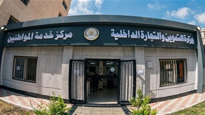 خطوات التظلم على إيقاف بطاقات التموين 2026.. الرابط وإجراءات تحديث البيانات