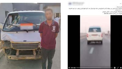 اختلت عجلة القيادة بيده.. القبض على سائق لاتهامه بالاصطدام بشخصين حال استقلالهم دراجة نارية في البحيرة