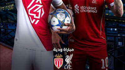كيفية مشاهدة مباراة ليفربول وموناكو اليوم بث مباشر في وديات الأندية عبر القنوات الناقلة