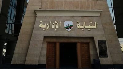 النيابات الإدارية ببورسعيد تنفذ برنامج التحول الرقمي والميكنة الشاملة