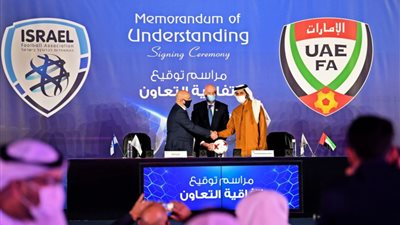 اتحادا الكرة الإسرائيلي والإماراتي يوقعان اتفاق تعاون هو الأول من نوعه