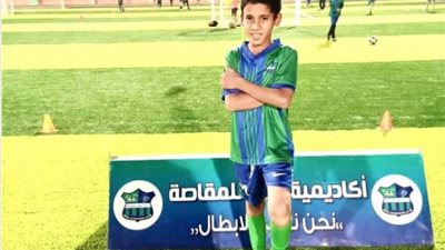 أول تدريب للطفل يوسف في أكاديمية المقاصة (صور)