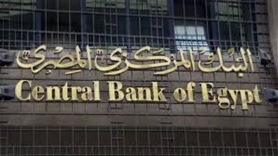 فيتش: السيولة الأجنبية بالبنوك المصرية تظهر آثار التعافي من آثار كورونا