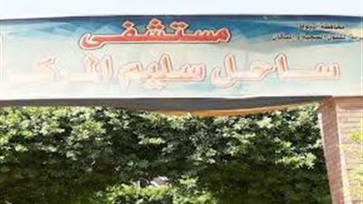 مريض مبتور الساق يتهم مدير مستشفى ساحل سليم بأسيوط بتقطيع تقريره الطبي وإلقائه بالقمامة.. والأخير يرد