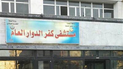 وفاة معلمة في البحيرة بفيروس كورونا