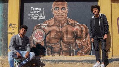 شباب بكفر الشيخ يرسمون صورة 