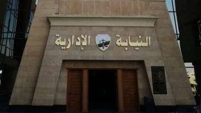 إحالة 9 مسئولين بالهيئة العامة لمحو الأمية بالوادي الجديد للمحاكمة العاجلة