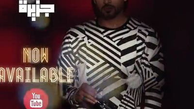 سامو زين يطرح 