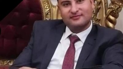 وفاة النقيب محمد الأشموني الضابط بقطاع الأمن الوطني في المنوفية