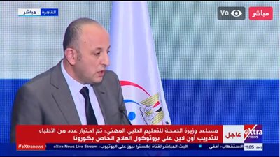 ربط حسابات الأطباء بموقع الوزارة لمتابعة تطورات البحث العلمي لكورونا