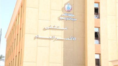 مستشفى العزل بالأقصر يسجل حالتي وفاة بكورونا.. ولا إصابات جديدة