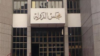 مجازاة 3 موظفين بمجلس الدولة لعدم ارتداء الكمامة