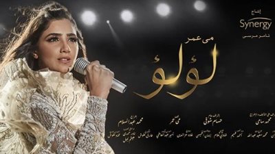 مواعيد عرض مسلسل لؤلؤ لـ