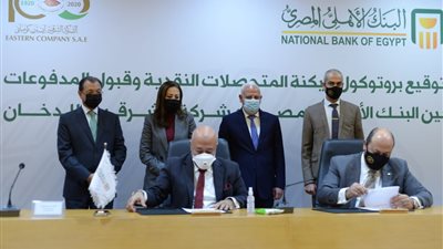 الشرقية للدخان تتعاقد مع البنك الأهلي لتفعيل التحصيل الإلكتروني لعملائها من التجار