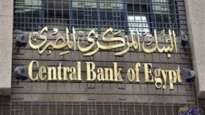 البنك المركزي يتوقع تعافي حركة التجارة والاقتصاد العالمي في 2021