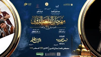 موعد حفل نسمة محجوب ووسط البلد في القلعة 2026 ورابط حجز التذاكر.. اعرف التفاصيل