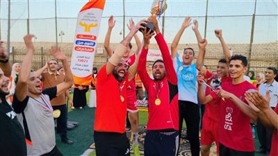 فريق قاي يتوج بطلًا لدوري الأبطال ببني سويف بمشاركة 30 فريقًا ضمن جهود مكافحة الإدمان