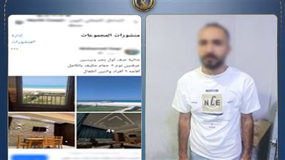 ضبط شخص يدير صفحة للنصب على المواطنين بزعم تأجير وحدات مصيفية بأسعار مخفضة بجنوب سيناء 