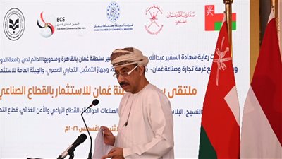 سفير عمان: نهدف لبناء شراكات صناعية حقيقية مع مصر.. والباب مفتوح أمام المستثمرين المصريين في السلطنة