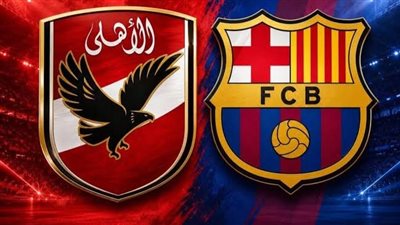 القنوات المفتوحة الناقلة لمباراة الأهلي وبرشلونة بث مباشر اليوم في كأس خوان جامبر 2026
