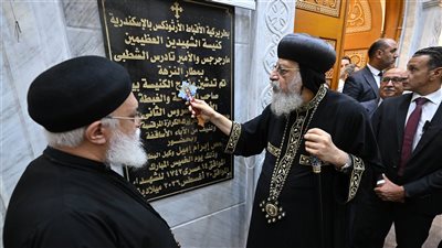 البابا تواضروس الثاني يدشن كنيسة الشهيدين مارجرجس والأمير تادرس الشطبي بمطار النزهة بالإسكندرية
