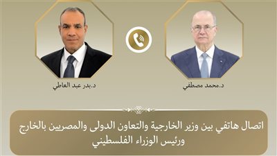 وزير الخارجية يبحث هاتفيا مع رئيس الوزراء الفلسطيني مستجدات الأوضاع في الأراضي الفلسطينية المحتلة