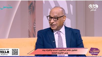مساعد وزير التعليم: طالب البكالوريا يدرس 6 مواد مضافة للمجموع في آخر عامين.. ويمكنه تغيير المسار