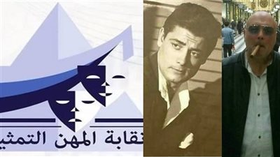 نقابة المهن التمثيلية تتدخل لمتابعة وإنهاء إجراءات نقل جثمان نجل شكري سرحان