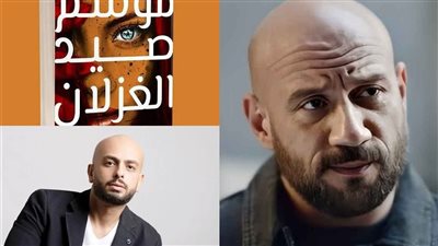 إنتاج سينرجي.. أحمد مكي ينافس في رمضان 2027 بموسم صيد الغزلان تأليف أحمد مراد | خاص