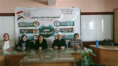 الأسرة بالعصر الرقمي.. إعلام الفيوم يطرح خريطة للوعي والحماية في زمن التكنولوجيا