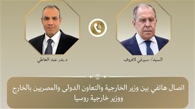 هاتفيًا.. وزيرا خارجية مصر وروسيا يبحثان تعزيز الشراكة الاستراتيجية وتطورات الأوضاع الإقليمية