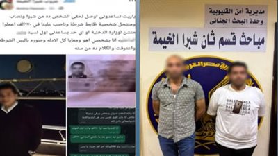 القبض على مشرف مبيعات انتحل صفة ضابط للنصب على المواطنين بالقليوبية