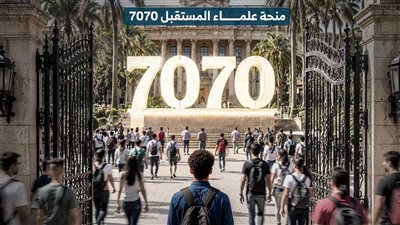 حتى الجمعة 4 سبتمبر.. مد فترة التقديم لمنحة علماء المستقبل لإتاحة مزيد من الوقت أمام الطلاب