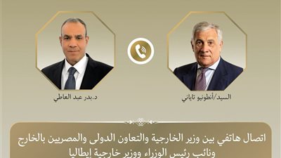 وزير الخارجية يبحث هاتفيا مع نظيره الإيطالي سبل تعزيز العلاقات الثنائية والتطورات الإقليمية