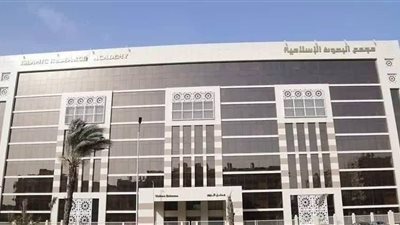 البحوث الإسلامية يتيح مجموعة من الإصدارات العِلمية والتراثية على موقعه عبر بوابة الأزهر الإلكترونية