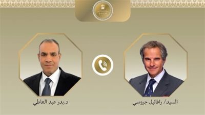 اتصال هاتفي بين وزير الخارجية ومدير عام الوكالة الدولية للطاقة الذرية لبحث مستجدات الأوضاع الإقليمية 