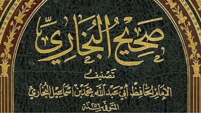 حفظ 70 ألف حديث.. اليوم ذكرى وفاة عمدة المحدثين الإمام البخاري