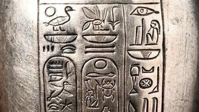 من كنوز تانيس النادرة.. إناء فضي للملك بسوسنس الأول يكشف أسرار الطقوس الملكية بالمتحف المصري